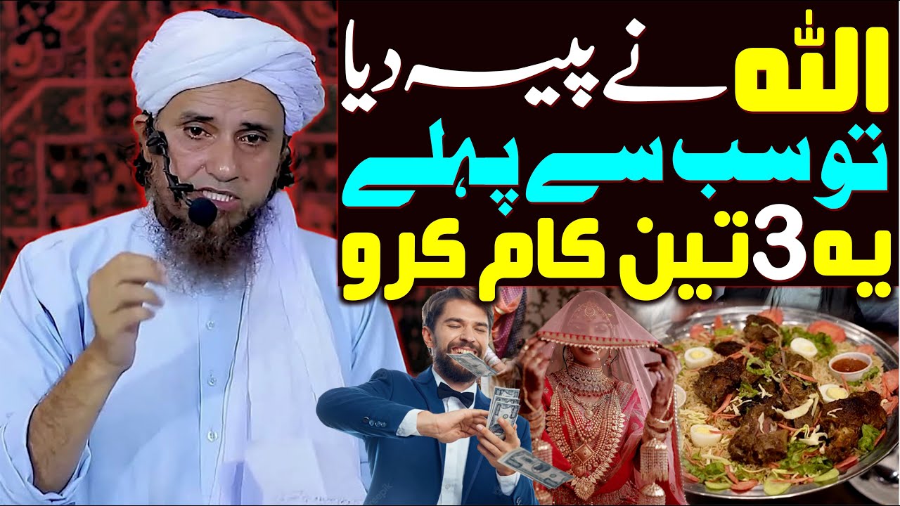 Allah Ne Paisa Diya To Sab Se Pehle Ye 3 Kam Karo | Mufti Tariq Masood Special | New Bayan 2022